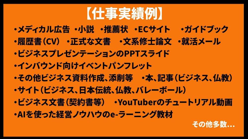 海外大学元理系博士が高品質で【5円/文字】安価な英語翻訳します
