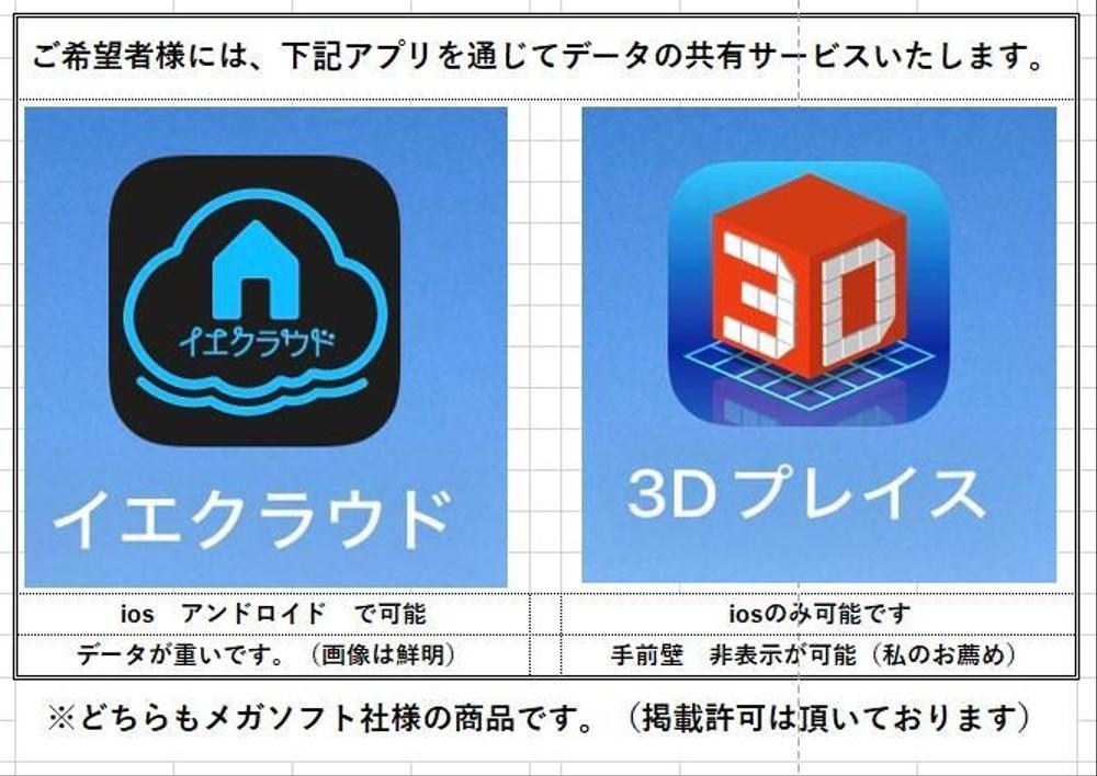 住宅平面立面図（手書きスケッチも含む）からのパース（内外観・局所部分）図を作成します