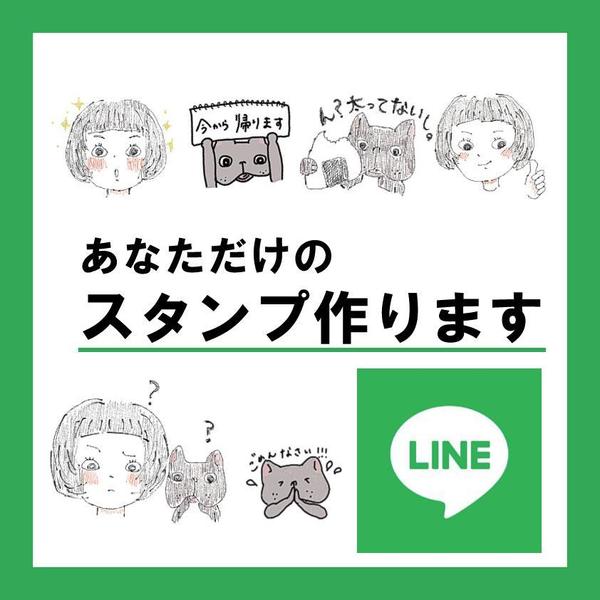 LINEスタンプ作成の依頼・代行・外注ならプロの個人に！ - ランサーズ