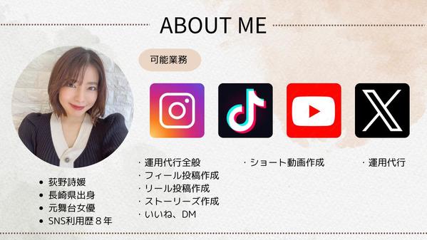 あなたのInstagramのお悩み丸っと解決いたします