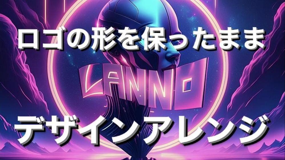 【ロゴ装飾】ロゴの輪郭を保ったまま装飾を施したデザインを制作します