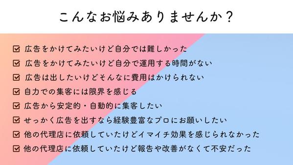 最短3日スタート！初月4万円〜Instagram/Facebook広告を運用します