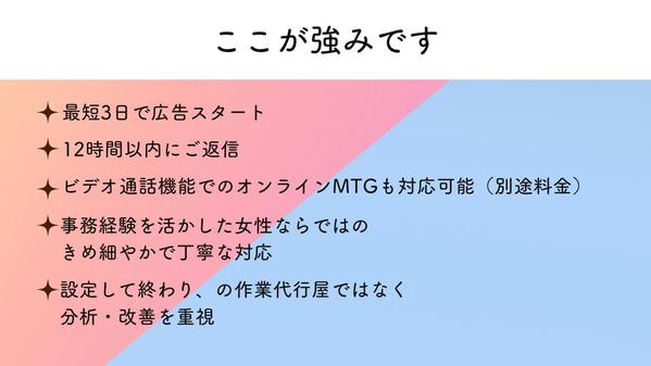 最短3日スタート！初月4万円〜Instagram/Facebook広告を運用します