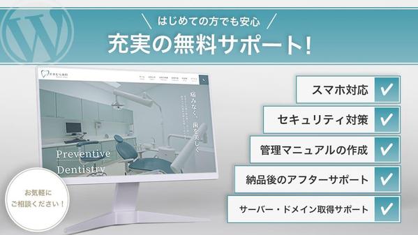【満足度100%】WordPressを使用してデザイン性の高いサイトを制作します