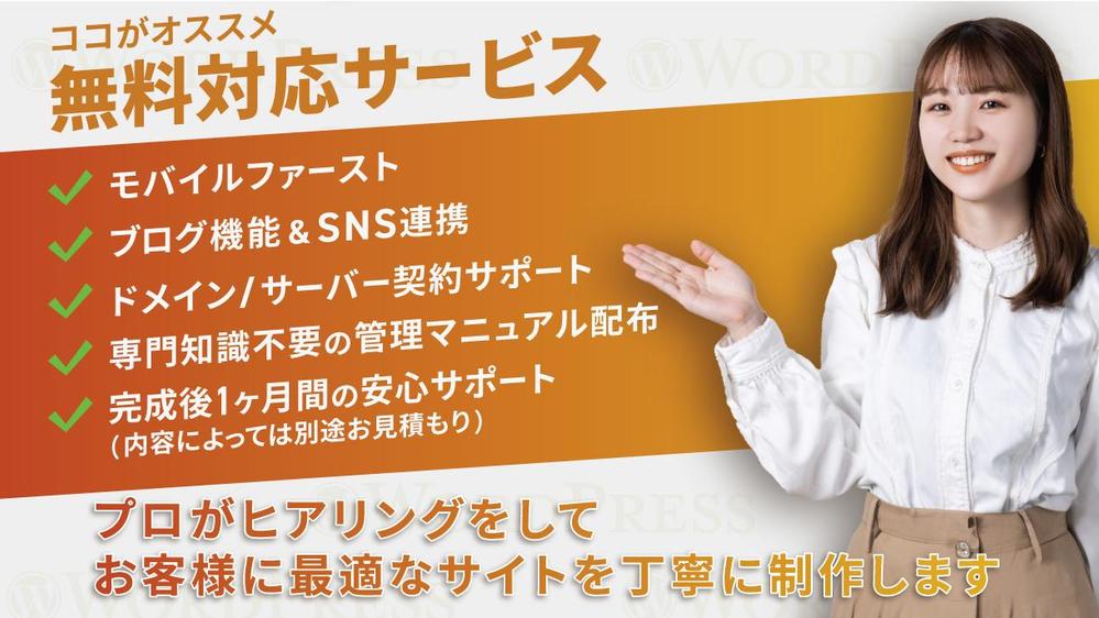 リーズナブルな価格で集客につながるホームページを制作いたします
