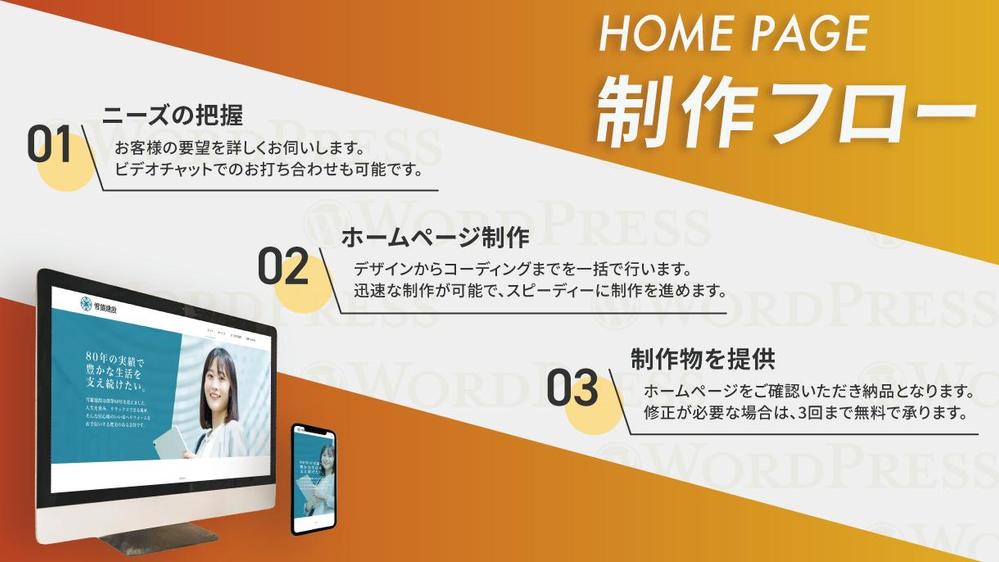 リーズナブルな価格で集客につながるホームページを制作いたします