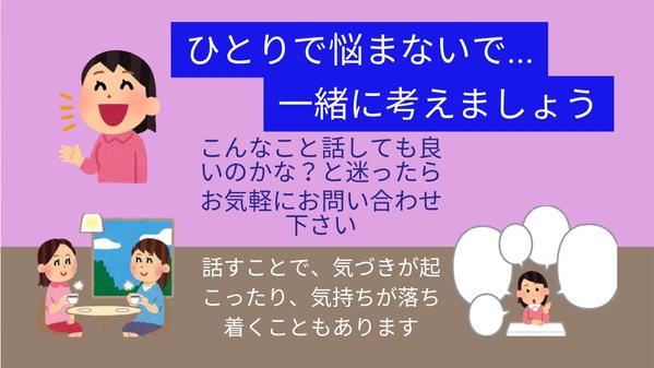 臨床心理士・公認心理師がオンラインカウンセリングでお悩み相談に乗ります