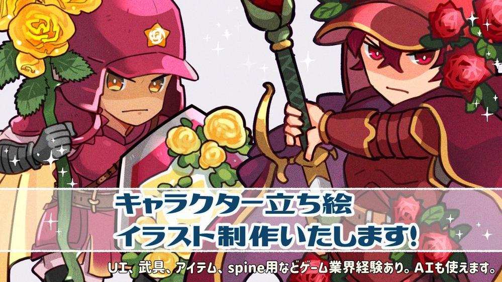 【立ち絵】ソーシャルゲームなどのデフォルメキャラクターイラストを描きます