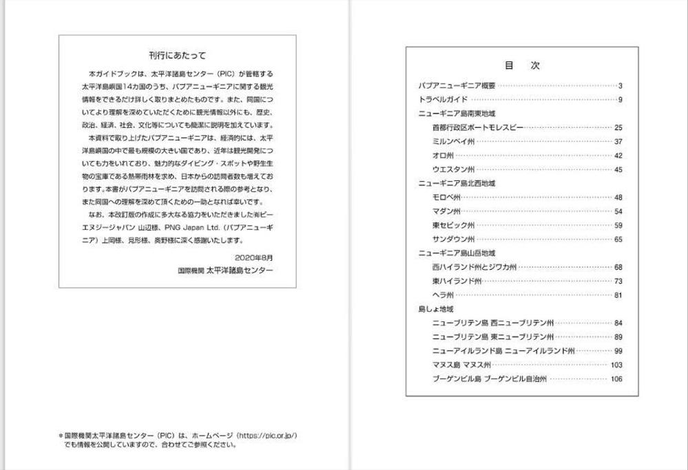SEO対策を意識しながら、印象に残るコンテンツを正確かつスピーディーに作成します