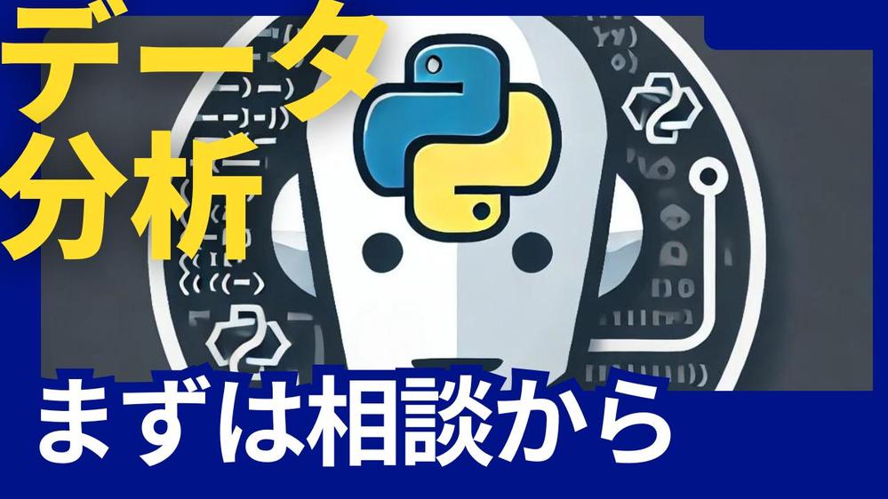 【即日対応】機械学習エンジニアが機械学習によるモデル開発・予測を行います