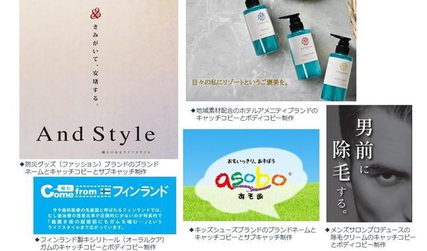 売れていくための実践的な【コンセプト文章化 ✖ ブランディング戦略】サポートをします