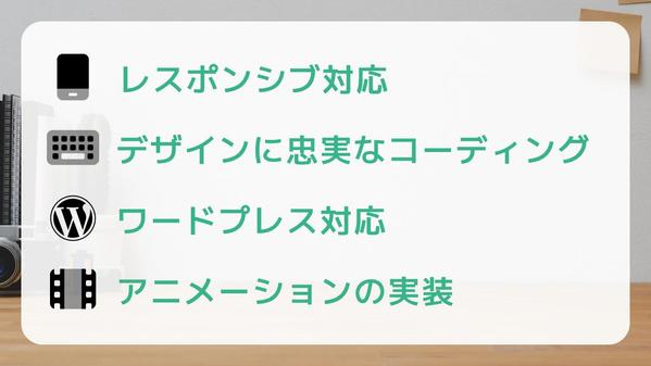 【デザイナー様・制作会社様向け】レスポンシブ対応のHP・LPコーディング承ります