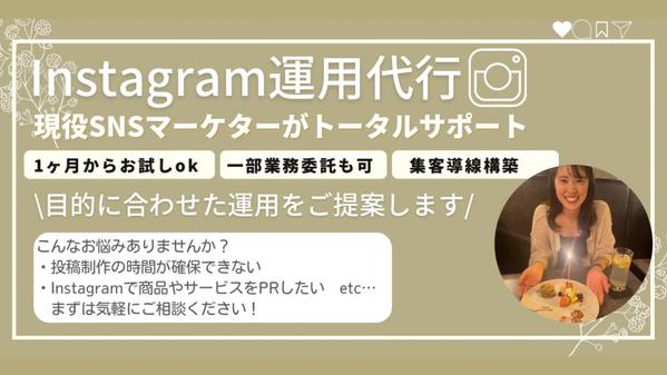 現役のPR兼マーケターがターゲットに届くSNS運用を行います