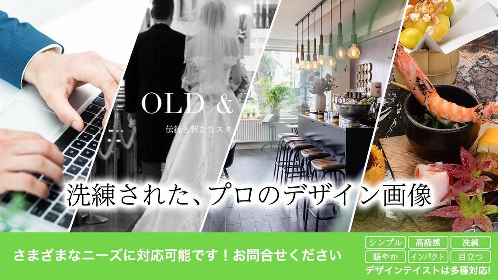 【思わずクリックしたくなる！】クオリティの高いバナーを格安でご提供いたします