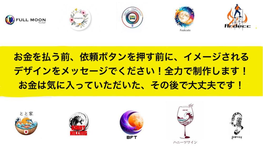 【！無制限に制作！】納得いくまで永遠にデザインをご提案！他企業との差を見せつけます