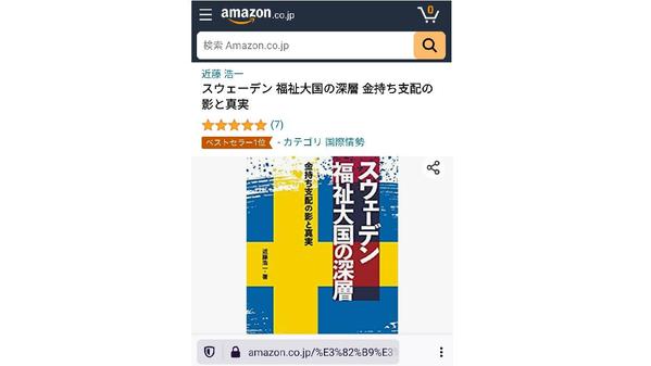 北欧、スウェーデン・フィンランドに関する新聞・雑誌などの記事執筆します