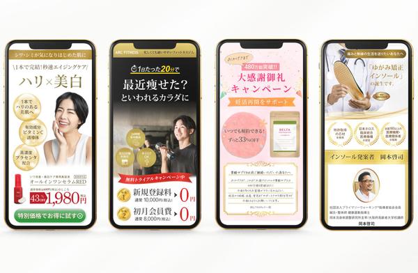 【通販LP】通販専門デザイナーが売れる理論に基づくLPをデザインします