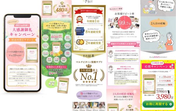 【通販LP】通販専門デザイナーが売れる理論に基づくLPをデザインします