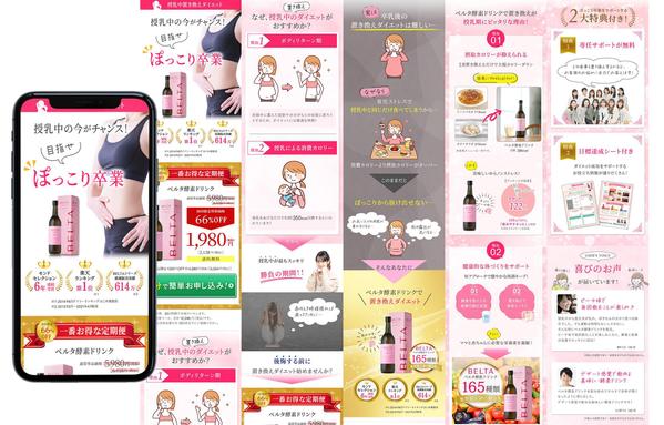 【通販LP】通販専門デザイナーが売れる理論に基づくLPをデザインします