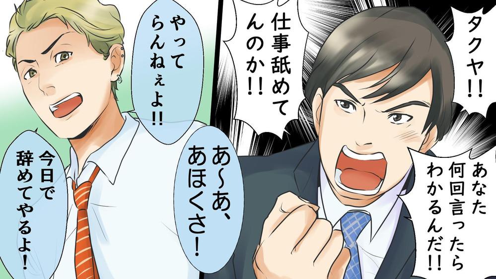 様々なタッチに対応！シナリオからお任せOK！モノクロ漫画制作します