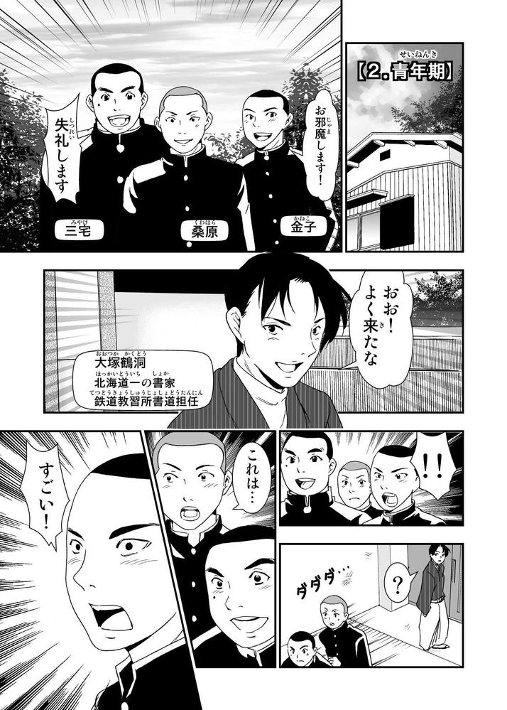 様々なタッチに対応！シナリオからお任せOK！モノクロ漫画制作します