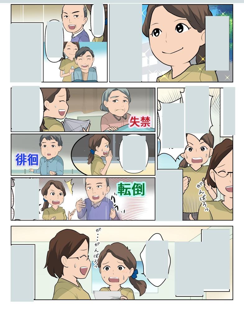 様々なタッチに対応！シナリオから全てお任せOK！カラー漫画制作します