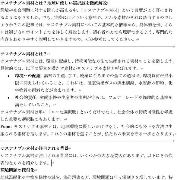 【1記事】特価で高品質なSEO記事を短納期で対応いたします