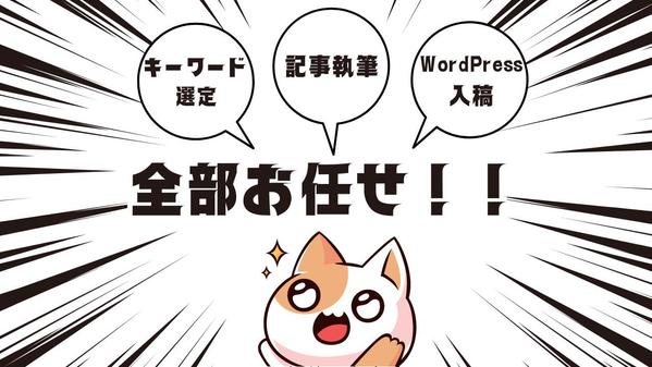 １文字1円〜　意図、目的が明確な文章で、ビジネスの成長をサポートします