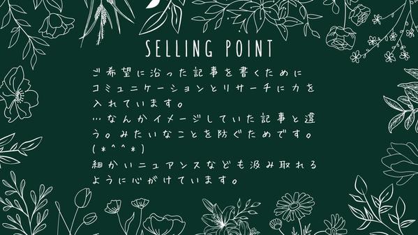 １文字1円〜　意図、目的が明確な文章で、ビジネスの成長をサポートします