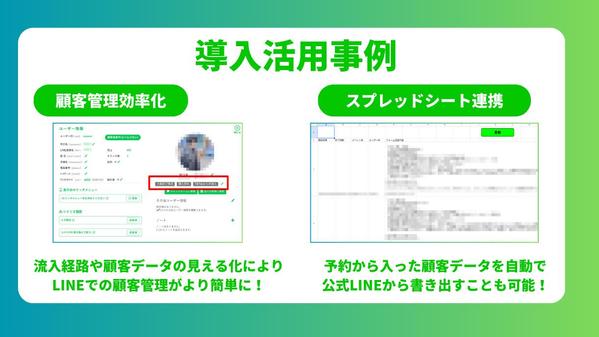 【売上UP！業務効率化！】公式LINEの専門家が構築代行と運用を行います