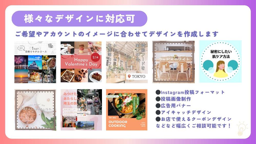 現役PR＆InstagramマーケターがSNS運用を完全サポートします