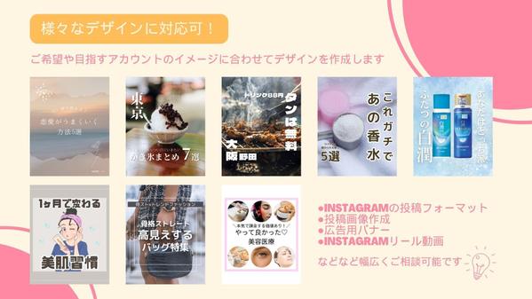 現役のInstagramマーケターがターゲットに届くSNS運用を行います