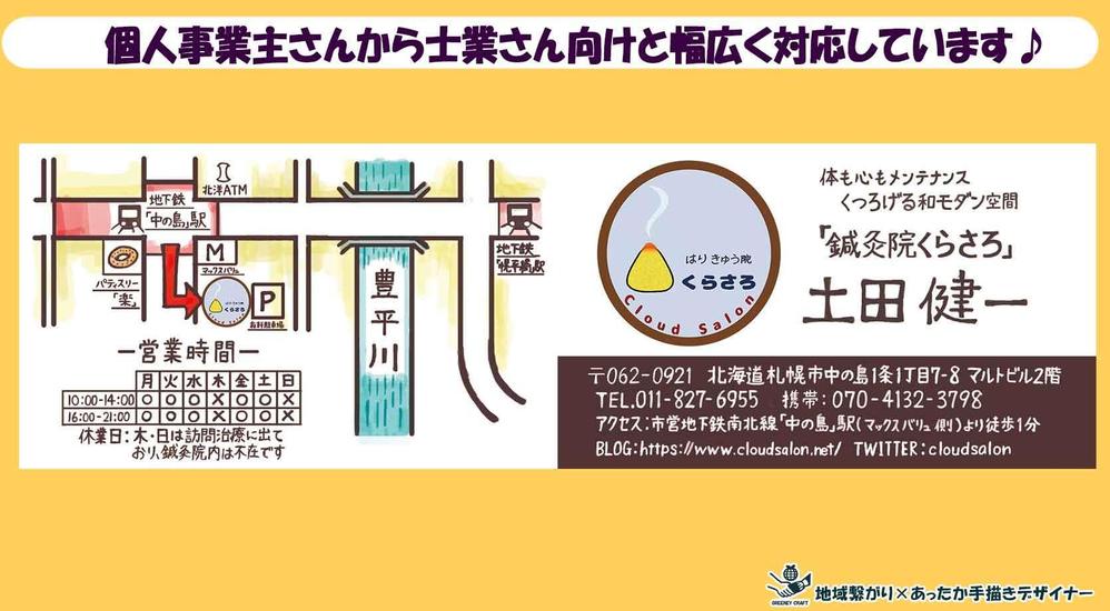 手描きのぬくもりの感触で場を繋げるイラスト名刺を作成します