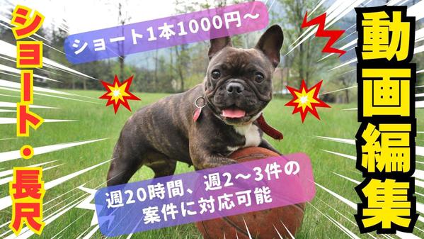 YouTube・ショート動画編集であなたの魅力を最大限に引き出します