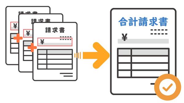 複数の請求書から合計請求書（鑑）をお客様別ファイルで自動生成するツールを作成します