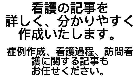 看護の依頼・発注・代行ならランサーズ