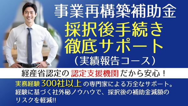 助成金・補助金申請サポート・代行の依頼・外注ならプロの個人に！ - ランサーズ