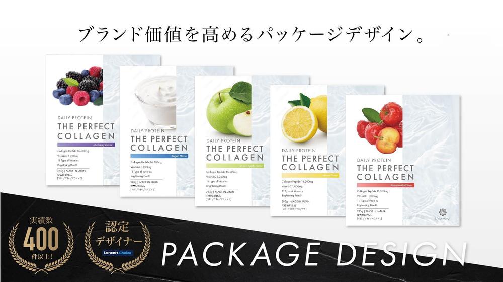【修正回数無制限】ブランド価値を高めるパッケージデザイン製作します