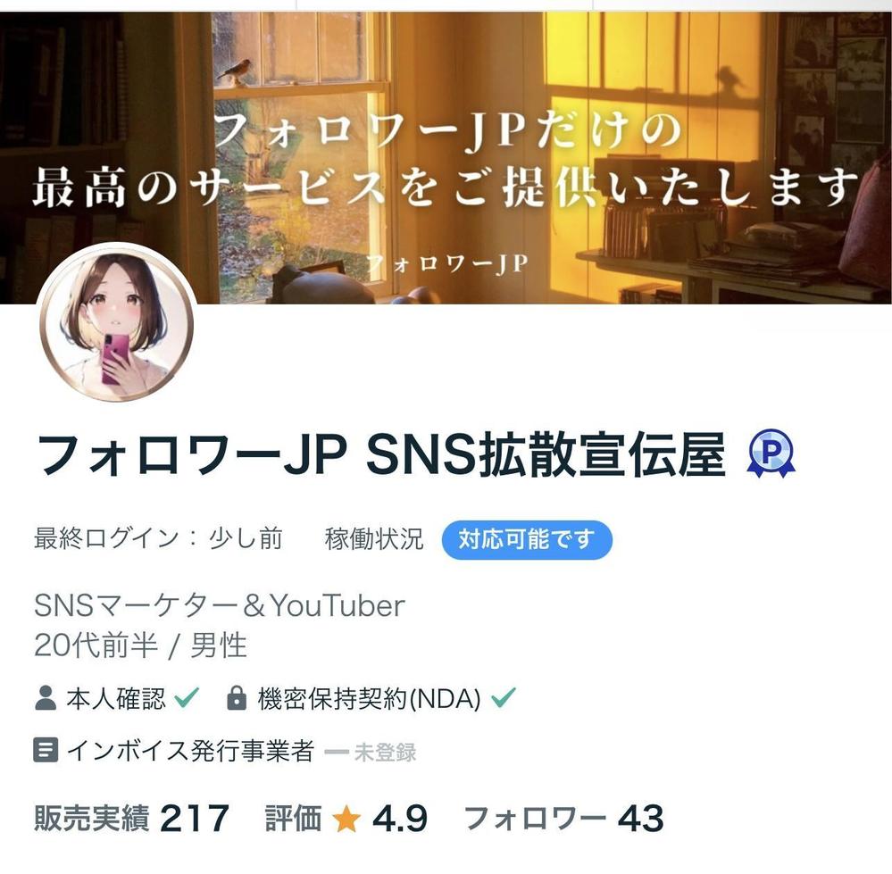 Instagram日本人フォロワー1000人以上増加させます