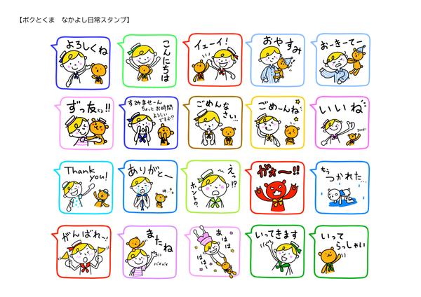 LINEスタンプの依頼・発注・代行ならランサーズ