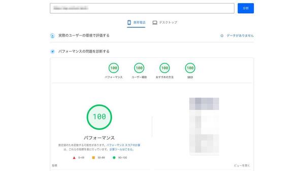 メッチャ高速化｜ワードプレスサイトの表示速度を改善します