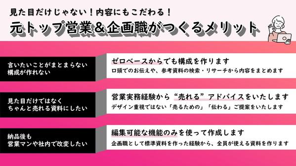 プレゼン資料作成・デザインの依頼・代行・外注ならプロの個人に！ - ランサーズ