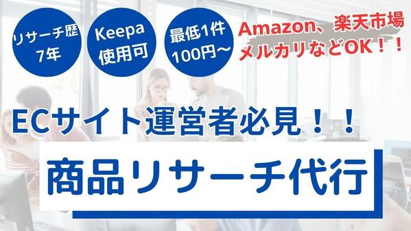 メルカリの依頼・発注・代行ならランサーズ