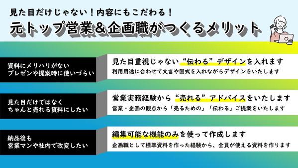 プレゼン資料作成・デザインの依頼・代行・外注ならプロの個人に！ - ランサーズ