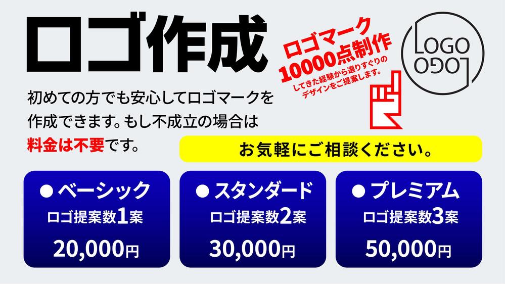 著作権譲渡】ロゴデザインをご納得頂けるまでお作りします|ロゴ作成の外注・デザイン代行|ランサーズ