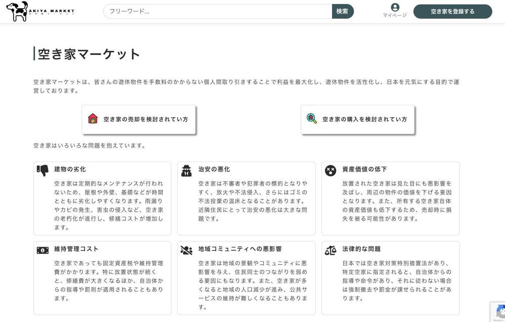 ワードプレスベースの検索絞り込み問い合わせサイトを制作します