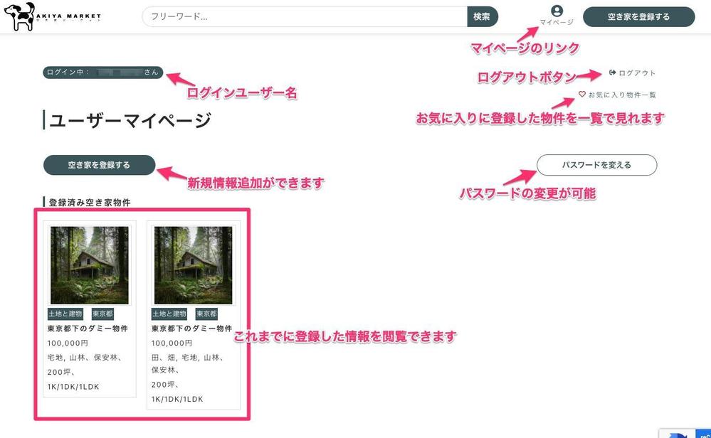 ワードプレスベースの検索絞り込み問い合わせサイトを制作します