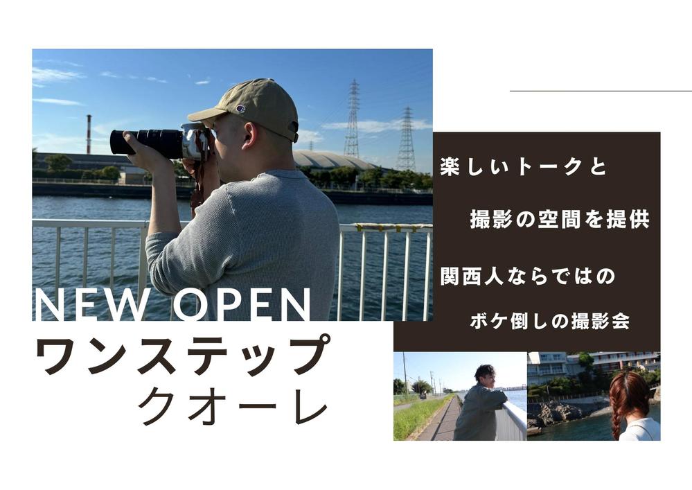 ホームページ、宣伝用、求人、宣材写真等どんな写真も撮ります