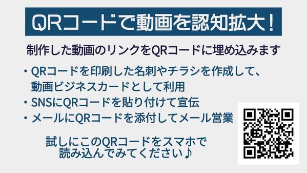 【個人・法人】商品＆サービスの魅力が伝わる動画広告を制作します