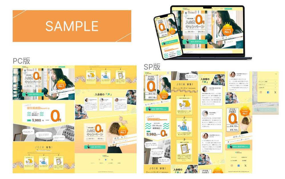 【女性向けLPデザイン制作】ライティング技術を活かした提案をいたします